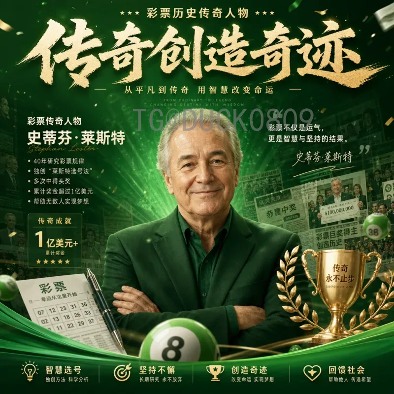 2026世界杯竞选回顾：三国联合申办的背后故事与全球足球格局
